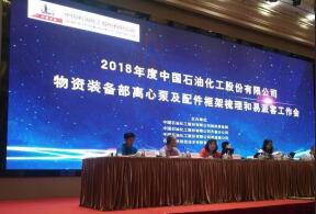 星空官方端网站登录入口-星空online(中国)签约中石化第二期采购协议