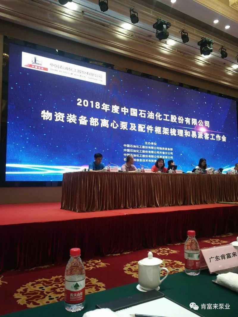 星空官方端网站登录入口-星空online(中国)签约《中国石化第二期离心泵及配件框架采购协议》