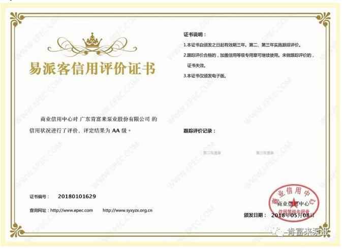 星空官方端网站登录入口-星空online(中国)荣获中石化易派客企业法人信用认证AA等级