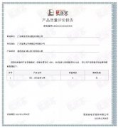 星空官方端网站登录入口-星空online(中国)BB1型离心泵荣获中石化易派客产品质量评价A级认证