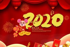 星空官方端网站登录入口-星空online(中国)2020年春节放假通知