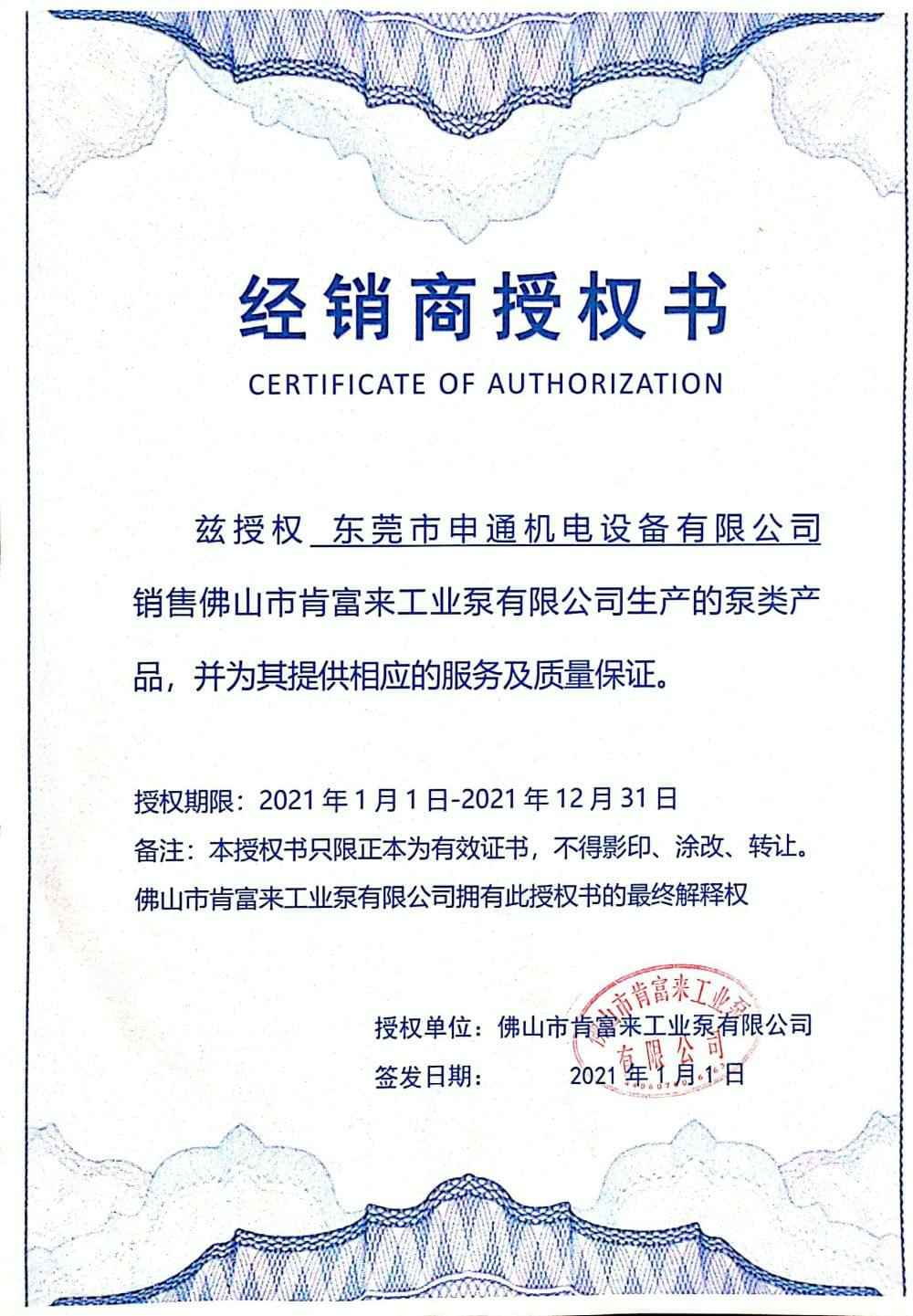 星空官方端网站登录入口-星空online(中国)授权书