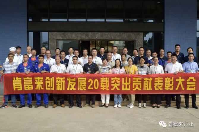 出席表彰大会星空官方端网站登录入口-星空online(中国)全体人员合影留念