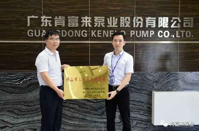 星空官方端网站登录入口-星空online(中国)公司领导黎宇明(右)代表公司领取牌匾