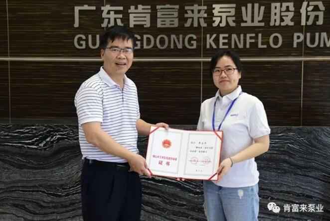 星空官方端网站登录入口-星空online(中国)产品开发中心高级工程师申兰平(右)领取证书
