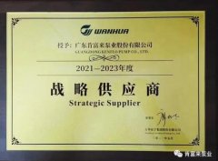 星空官方端网站登录入口-星空online(中国)成为万华化学战略供应商